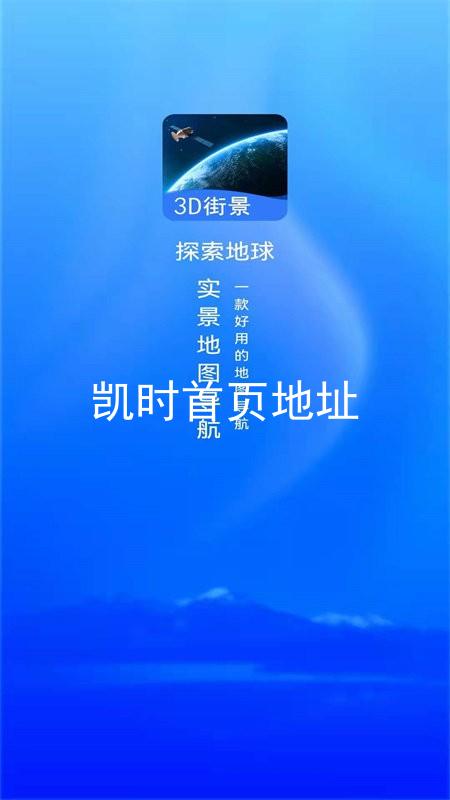 凯时首页地址
