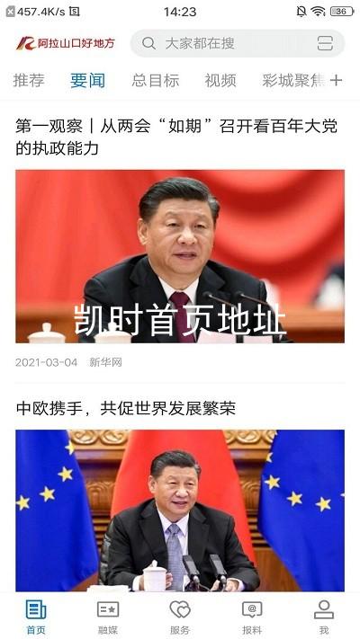 凯时首页地址