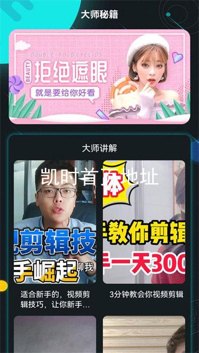 凯时首页地址