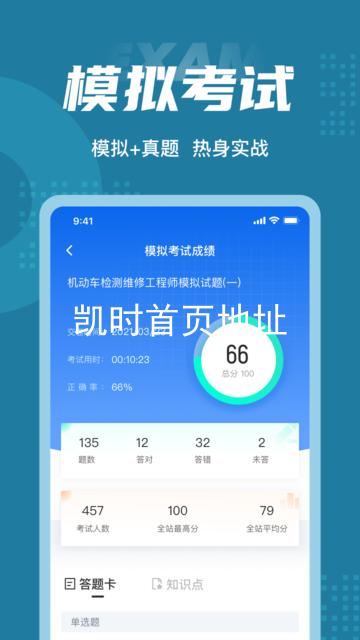 凯时首页地址